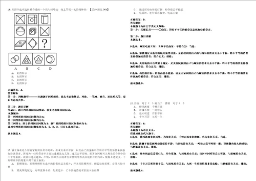 广东广州市从化区应急管理局招考聘用合同制专职安监员和森林消防员3420全考点参考题库附带答案详解