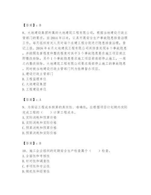 2024年初级经济师之初级建筑与房地产经济题库a4版.docx