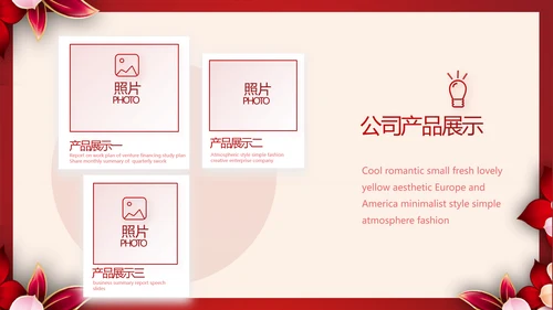 红色喜庆学校毕业典礼策划动态PPT