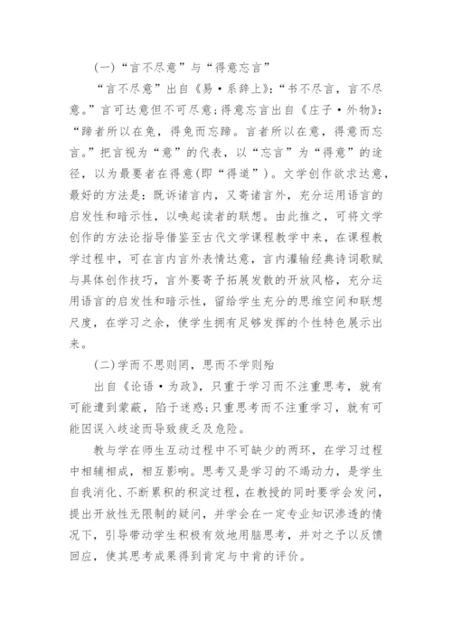 关于古代文学方面的论文.docx