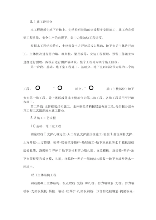 建筑工程施工部署.docx