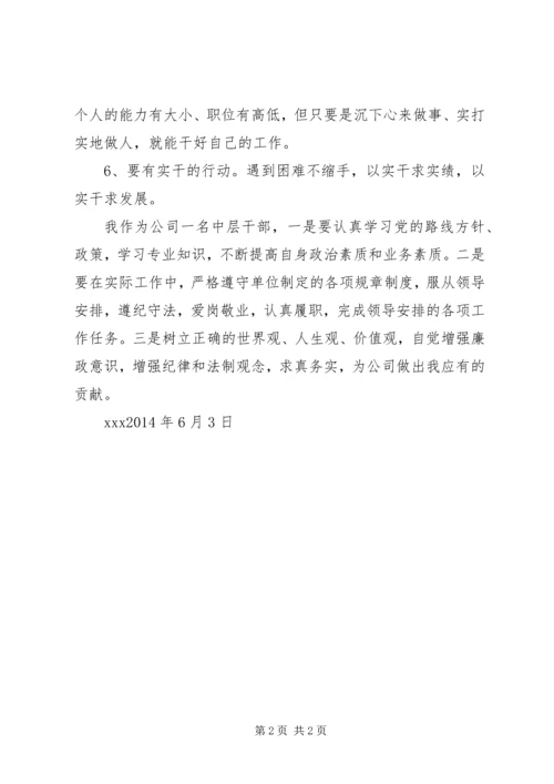 学习党风廉正建设的心得体会.docx