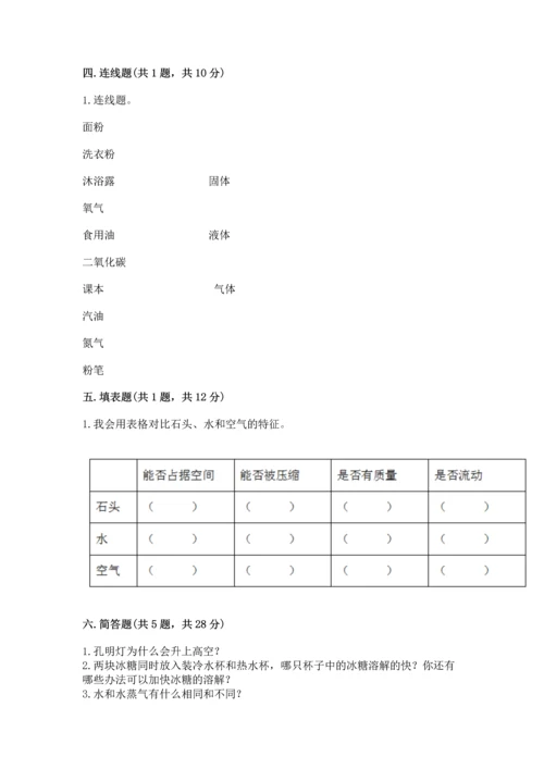 教科版三年级上册科学《期末测试卷》精品【完整版】.docx