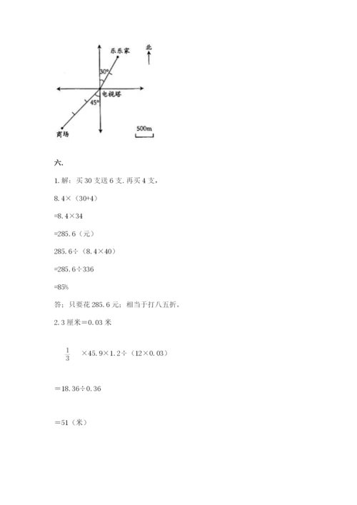 西师大版数学小升初模拟试卷附答案（轻巧夺冠）.docx
