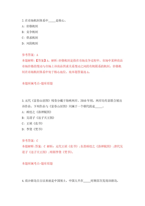 广西南宁市兴宁区疾病预防控制中心公开招聘1人自我检测模拟卷含答案解析9