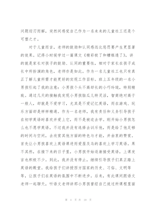 暑假社会实践实习报告.docx