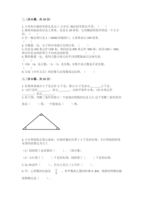 最新北师大版小升初数学模拟试卷往年题考.docx