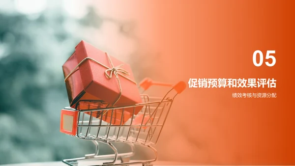 红色商务促销活动策划PPT模板