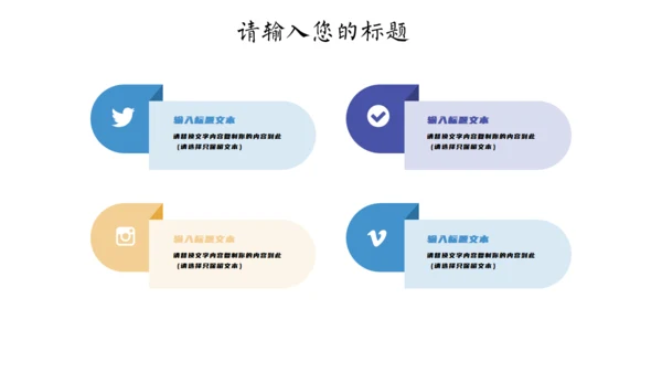 卡通多媒体课件儿童通用PPT课件