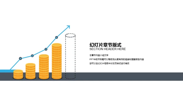 蓝色线条商务业绩攀升工作总结PPT模板