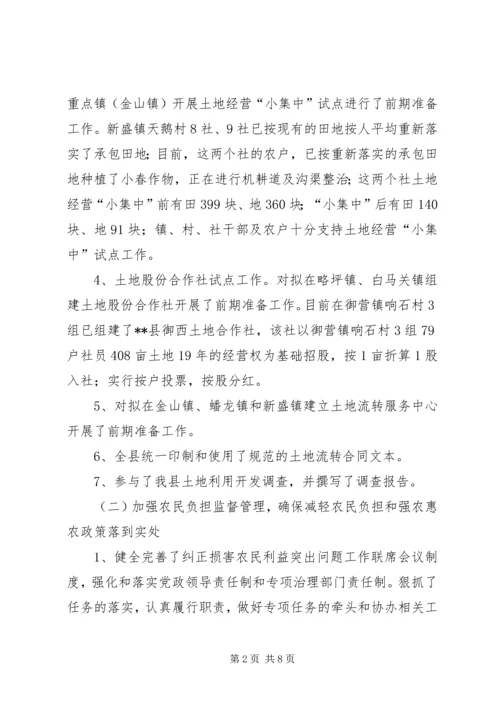 年度县农业局工作总结及年工作计划 (2).docx