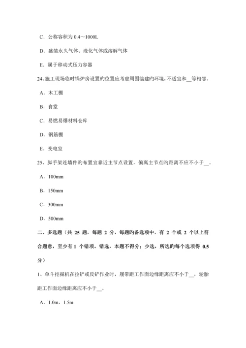 2023年四川省下半年信息B类安全员考试试卷.docx