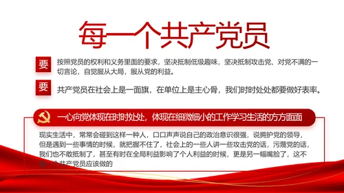 红色简约大气党建党支部工作总结PPT