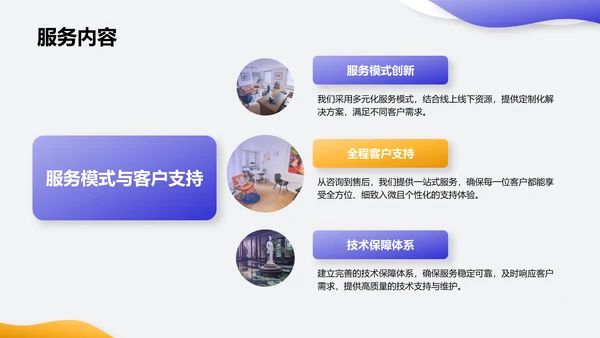 紫色简约风通用行业商业计划书PPT模板