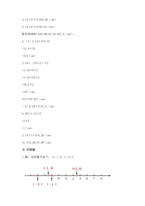 人教版六年级下册数学期末测试卷ab卷.docx