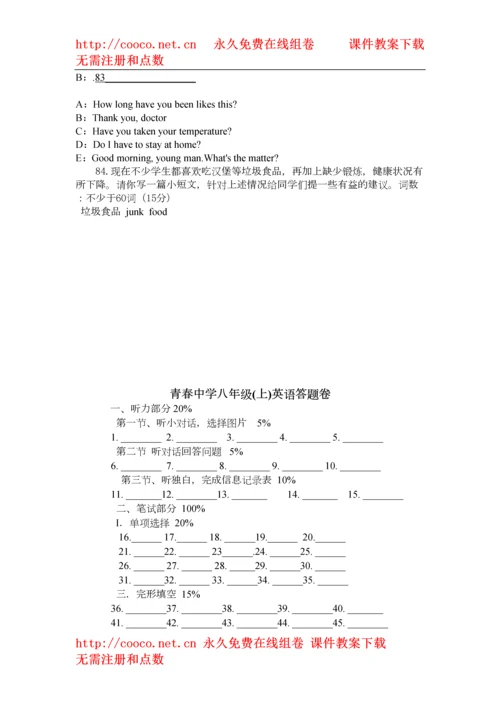 【精编】—学年度上学期（浙江省青春）初二英语期中阶段测试卷（外研版八年级上）doc初中英语.docx