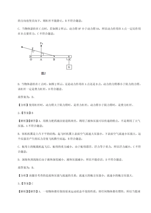 第二次月考滚动检测卷-重庆长寿一中物理八年级下册期末考试综合测试试卷（含答案详解）.docx