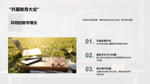 教师部门年终总结