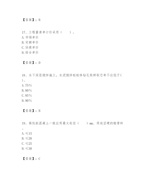 2024年一级建造师之一建港口与航道工程实务题库及一套答案.docx