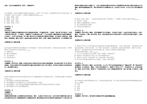 2022年11月江西省赣州市人民政府金融工作办公室招募见习生4名工作人员考前冲刺卷3套1500题带答案解析