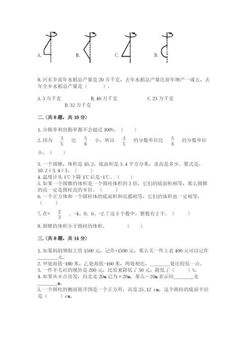 六年级毕业班数学期末考试试卷（培优b卷）.docx