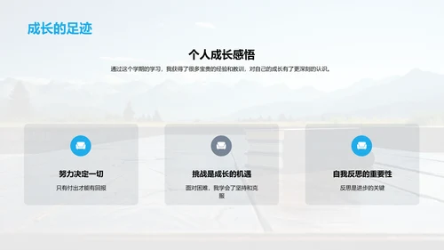 学习成长之路