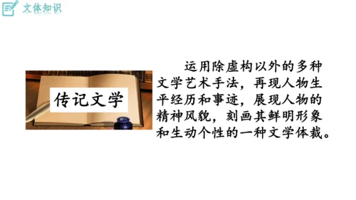 1《邓稼先》