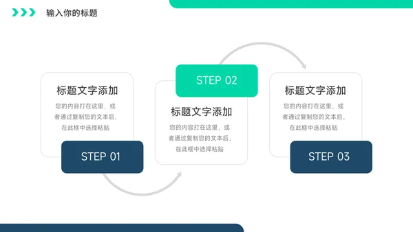 绿色极简图文杂志风个人述职报告PPT模板