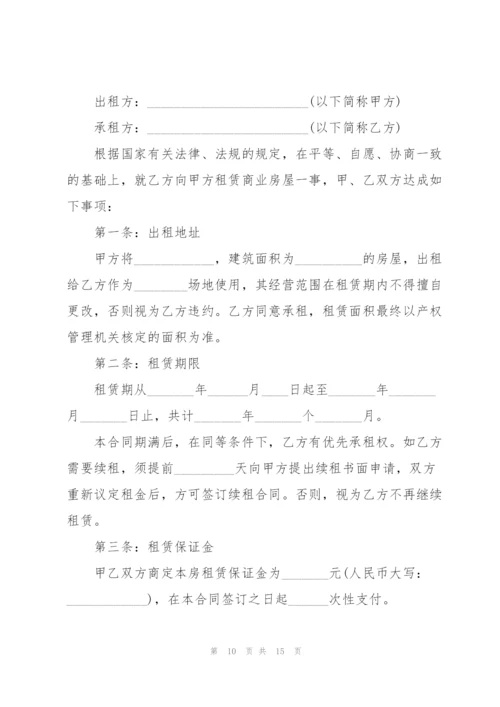 个人店面商铺租赁合同样本.docx