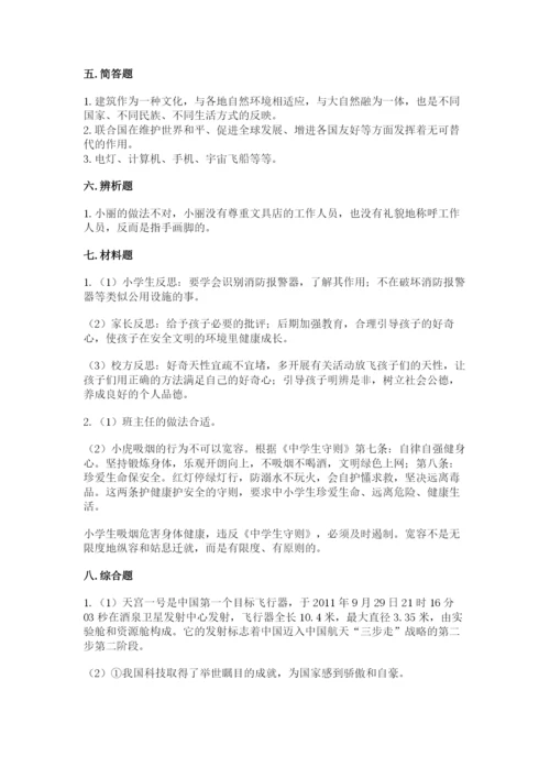 六年级下册道德与法治 期末检测卷含答案【突破训练】.docx
