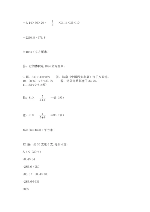 六年级小升初数学解决问题50道（全优）word版.docx