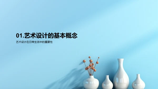 艺术之魂：创作与表达