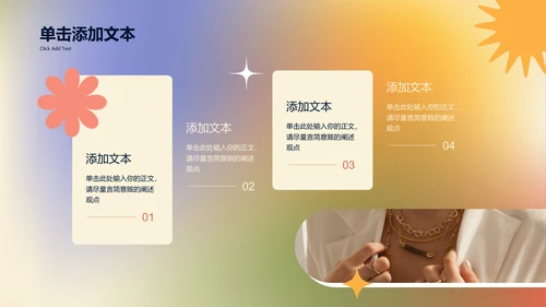彩色弥散风服装品牌方案通用PPT演示模板