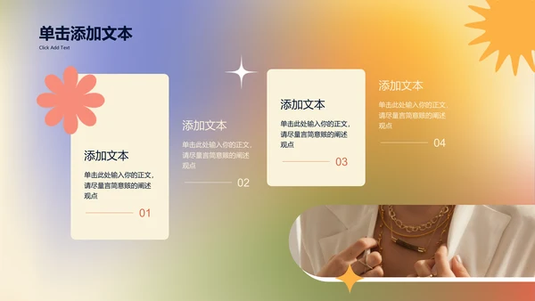 彩色弥散风服装品牌方案通用PPT演示模板