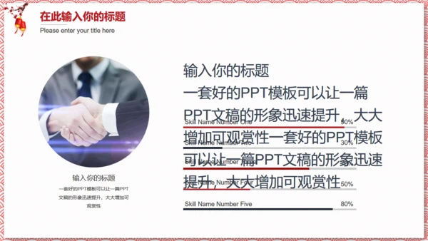中式纹理年终总结新年计划通用PPT