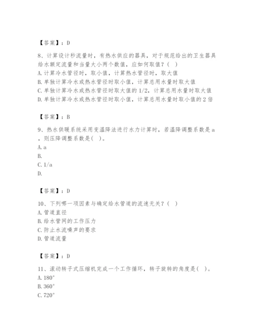 公用设备工程师之专业知识（暖通空调专业）题库附答案（轻巧夺冠）.docx