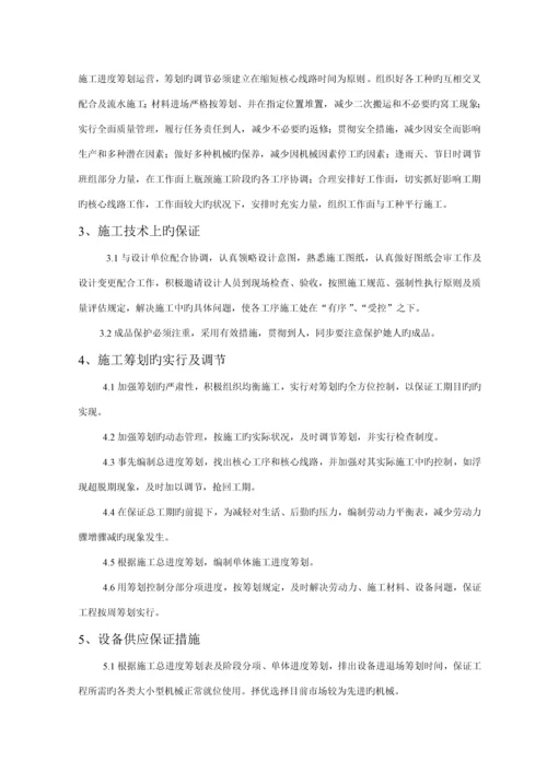 电力关键工程各种综合施工专题方案.docx