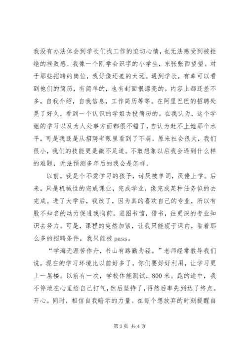 精选6月党课思想汇报范文.docx