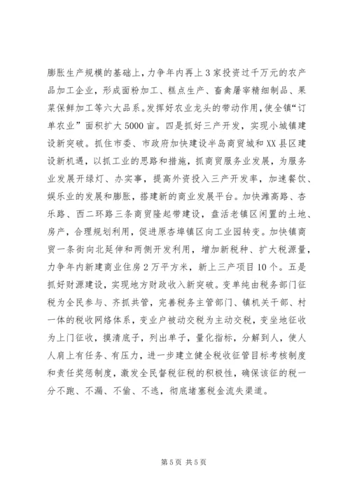 全区经济工作会议贯彻落实情况 (5).docx