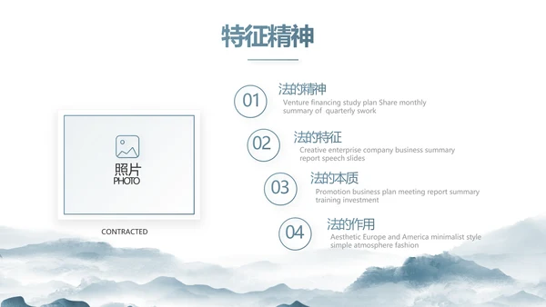 蓝色中国风法律知识讲座宣传PPT