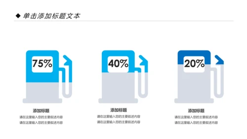 时尚跑步健身运动跑步田径运动比赛PPT模板
