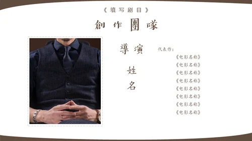大型都市爱情电视剧策划案通用PPT模板