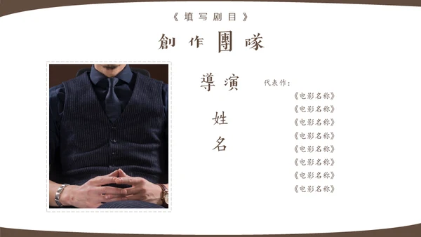 大型都市爱情电视剧策划案通用PPT模板