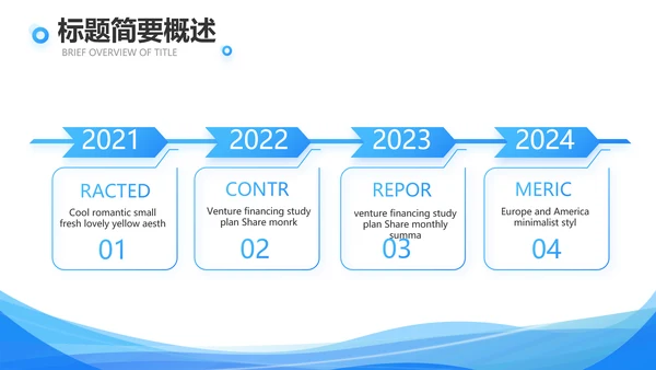 蓝色签约仪式启动大会战略合作策划PPT模板