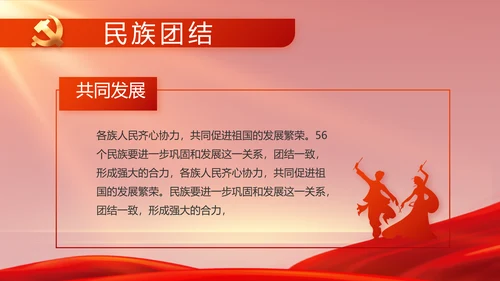 红色党史学习教育工作总结动态PPT