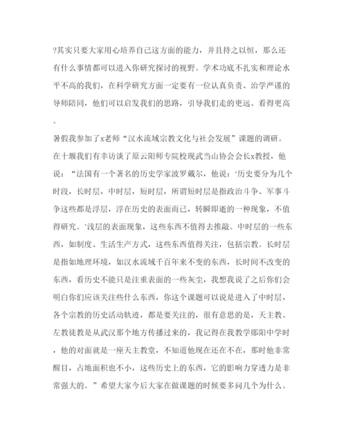 2022关于论文发言稿.docx