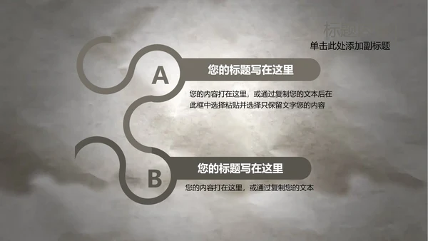 开场视频水墨中国风武术高清ppt动态模板