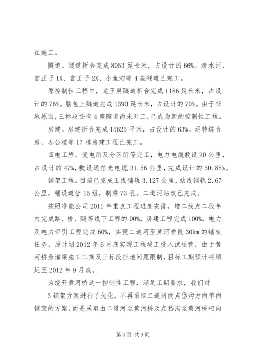 安全汇报材料附件.docx