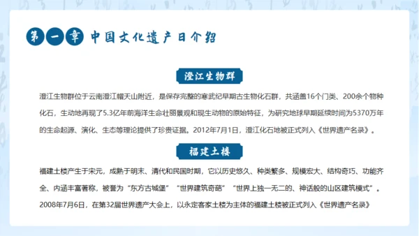 山水画卷中国文化非遗文化通用PPT模板