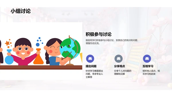 数学实际运用教学PPT模板